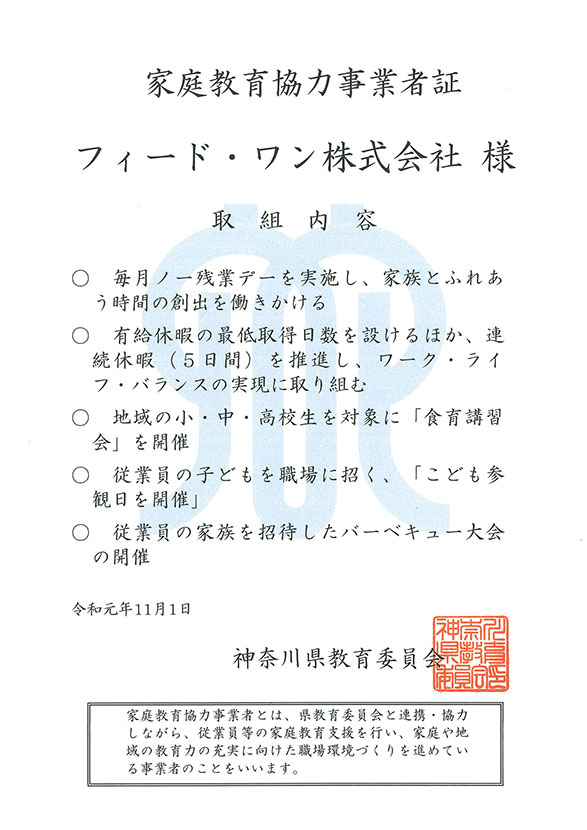 Various Certifications, Accreditations, Registrations, and Cooperation